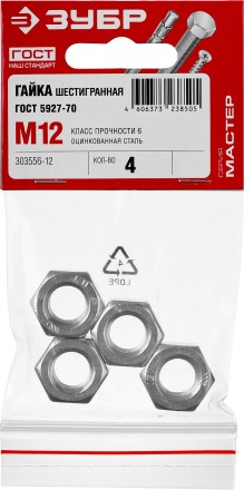 Гайка ГОСТ 5927-70, M12, 4 шт, кл. пр. 6, оцинкованная, ЗУБР 303556-12 купить в Магнитогорске
