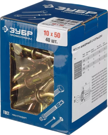 Болты анкерные с кольцом коробка серия ПРОФЕССИОНАЛ купить в Магнитогорске