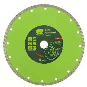 Диск алмазный отрезной Turbo, 230 х 22,2 мм, сухая резка  СИБРТЕХ 731357 купить в Магнитогорске