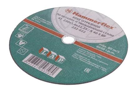 Круг отрезной HAMMER 230х1.6х22 упак. 25 шт. купить в Магнитогорске