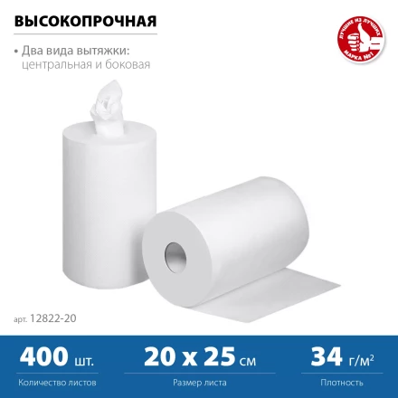 ЗУБР 20 х 25 см, 2-х слойная, в рулоне, 400 листов, 2 рулона, протирочная бумага, Профессионал (12822-20) купить в Магнитогорске