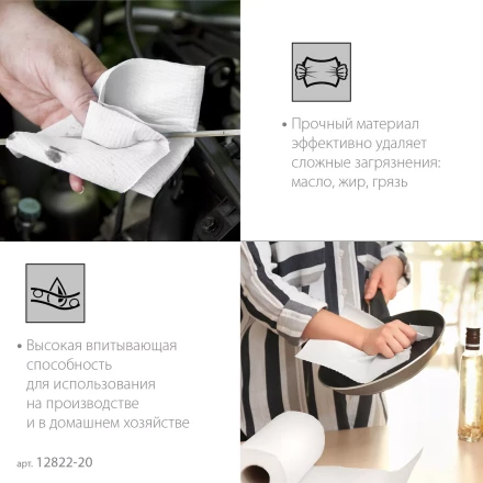 ЗУБР 20 х 25 см, 2-х слойная, в рулоне, 400 листов, 2 рулона, протирочная бумага, Профессионал (12822-20) купить в Магнитогорске