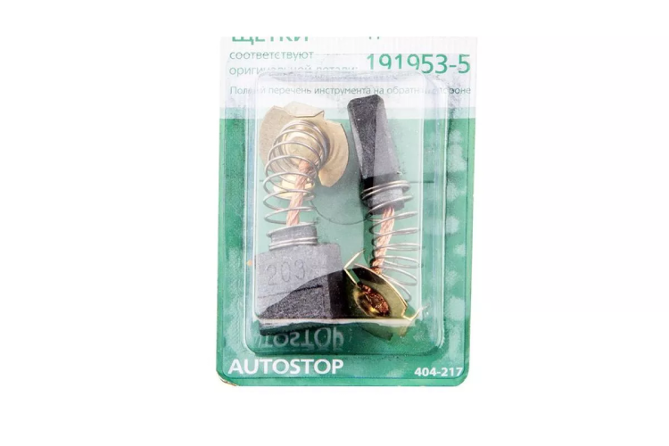 Щетки угольные HAMMER 404-217 Щетки угольные (2шт.) для Makita (СВ-203) AUTOSTOP купить в Магнитогорске