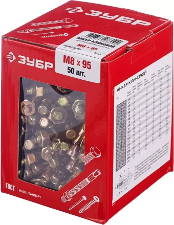ЗУБР М8 х 95 мм, 50 шт, клиновой анкер (302032-08-095) купить в Магнитогорске