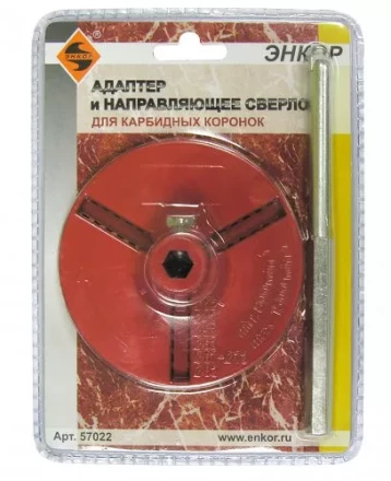 Адаптер и направ. сверло для карб. корон. 1/10/60 57022 купить в Магнитогорске