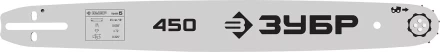 ЗУБР тип 5, шаг 0.325, паз 1.5 мм, 45 см, шина для бензопил (70205-45) купить в Магнитогорске