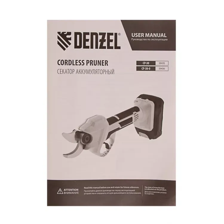 Секатор аккумуляторный Denzel CP-30 59435, 18В Li-Ion купить в Магнитогорске