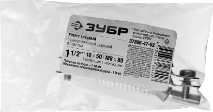 ЗУБР 1 1/2, цинк, 1 шт, трубный хомут с сантехнической шпилькой и дюбелем (37866-47-52) купить в Магнитогорске