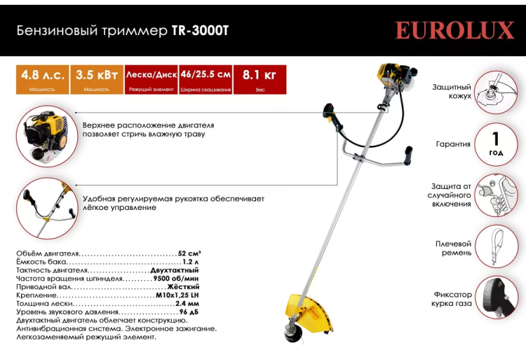 Триммер бензиновый Eurolux TR-3000T 70/2/25 купить в Магнитогорске