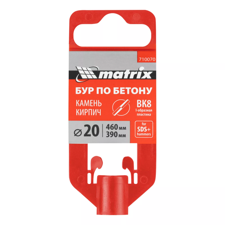 Бур по бетону Matrix, 20 x 460 мм, SDS Plus 710070 купить в Магнитогорске