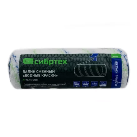 Валик сменный "Водные краски", 180 мм, ворс 12 мм, D - 48 мм, D ручки - 6 мм, полиэстер Сибртех 80190 купить в Магнитогорске