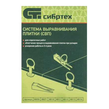 Комплект зажим + клин для системы выравнивания плитки СВП Кольцо, 50/50 шт. в ведре Сибртех 88112 купить в Магнитогорске