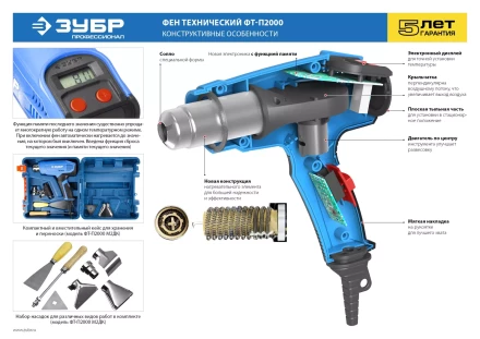 Фен технический + кейс ФТ-П2000 М2ДК серия ПРОФЕССИОНАЛ купить в Магнитогорске