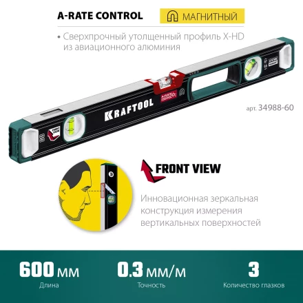 Уровень магнитный со специальным глазком KRAFTOOL 34988-60 купить в Магнитогорске