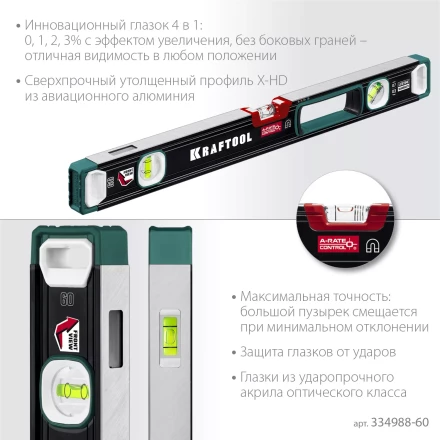 Уровень магнитный со специальным глазком KRAFTOOL 34988-60 купить в Магнитогорске