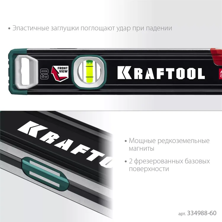 Уровень магнитный со специальным глазком KRAFTOOL 34988-60 купить в Магнитогорске