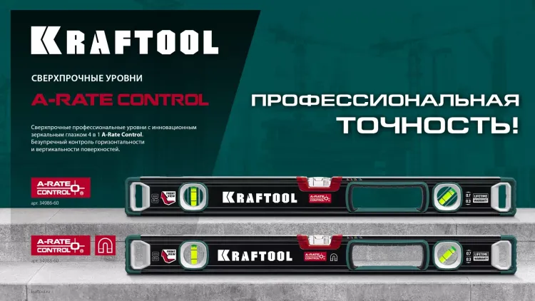 Уровень магнитный со специальным глазком KRAFTOOL 34988-60 купить в Магнитогорске
