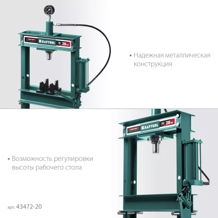 Прессы гидравлические с гидронасосом и манометром 43472-20 купить в Магнитогорске