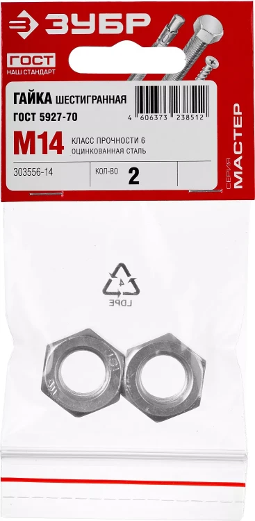 Гайка ГОСТ 5927-70, M14, 2 шт, кл. пр. 6, оцинкованная, ЗУБР 303556-14 купить в Магнитогорске