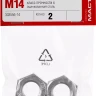 Гайка ГОСТ 5927-70, M14, 2 шт, кл. пр. 6, оцинкованная, ЗУБР 303556-14 купить в Магнитогорске