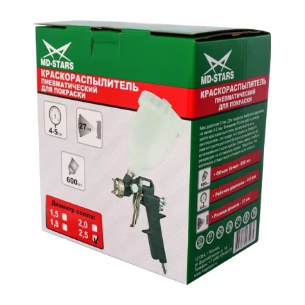 Краскораспылитель с верхним пластиковым бачком 600ml MD-STARS (сопло 1,5/1,8/2,0/2,5) купить в Магнитогорске