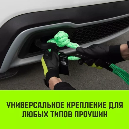 Софт-шакл синтетический HITCH REGULAR (6 000 кг / 18 000 кг) 10 мм (SZ083665) купить в Магнитогорске