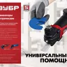 ЗУБР OIS, 550 Вт, реноватор, кейс, набор насадок, Профессионал (МФИ-П550 Н) купить в Магнитогорске