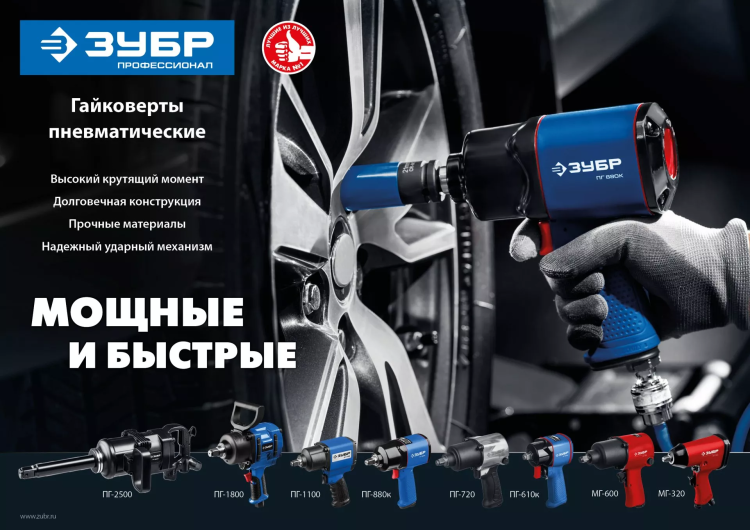 ЗУБР ПГ-1100, 1/2, 1100 Н·м, ударный пневматический гайковерт, Профессионал (64240) купить в Магнитогорске