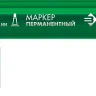 ЗУБР МП-300 зеленый, 2 мм перманентный маркер (06322-4) купить в Магнитогорске