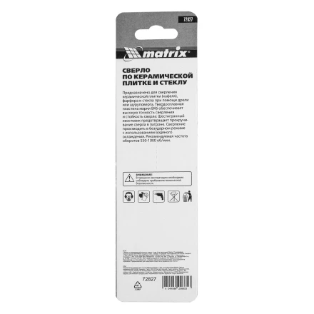 Сверло по керамической плитке и стеклу, 4 мм, шестигранный хвостовик// Matrix 72827 купить в Магнитогорске