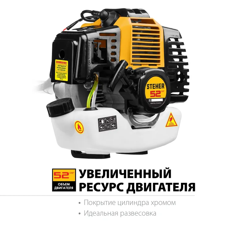 STEHER 2.5 кВт, бензиновый триммер (BT-2500) купить в Магнитогорске