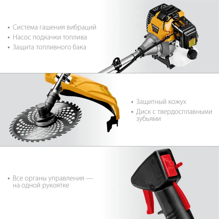 STEHER 2.5 кВт, бензиновый триммер (BT-2500) купить в Магнитогорске