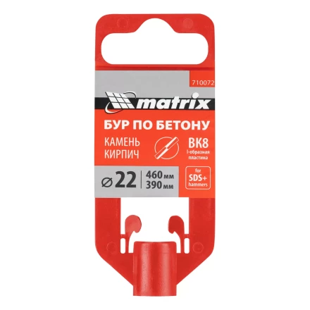 Бур по бетону Matrix, 22 x 460 мм, SDS Plus 710072 купить в Магнитогорске