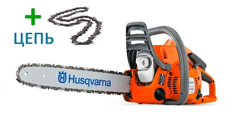 Бензопила Husqvarna 240 +дополнительная цепь купить в Магнитогорске