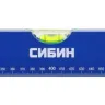 Уровень СИБИН коробчатый, 3 противоударных ампулы, измерительная линейка, 80см 34605-080 купить в Магнитогорске