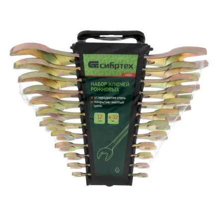 Набор ключей рожковых Сибртех 15281, 6-32 мм, 12 шт, желтый цинк купить в Магнитогорске