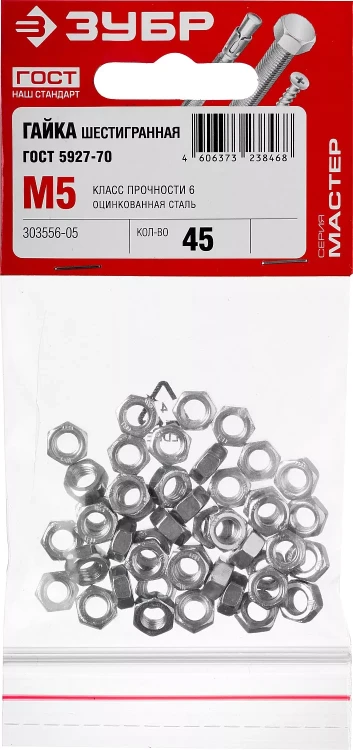 Гайка ГОСТ 5927-70, M5, 45 шт, кл. пр. 6, оцинкованная, ЗУБР 303556-05 купить в Магнитогорске