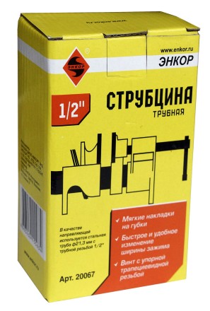 Струбцина трубная 1/2 Энкор 20067 20067 купить в Магнитогорске