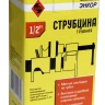 Струбцина трубная 1/2 Энкор 20067 20067 купить в Магнитогорске
