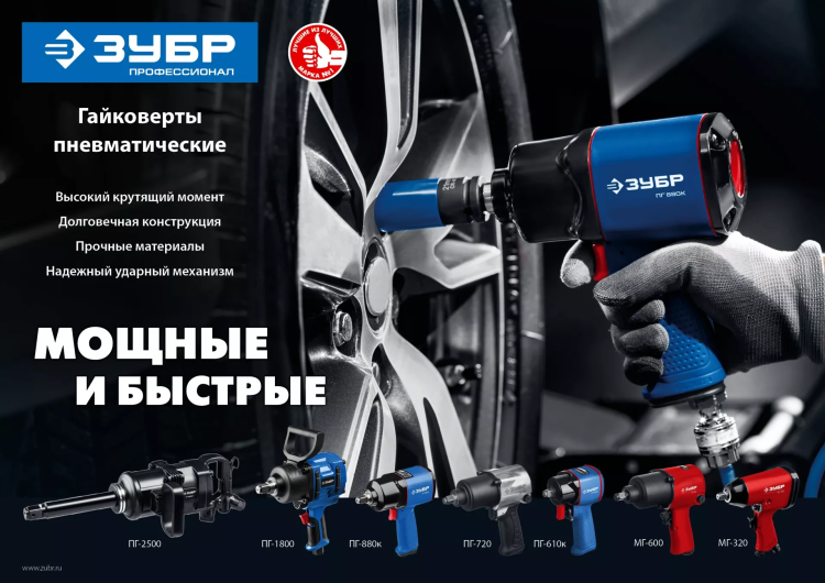 Ударный пневмогайковерт ПГ-610к 64270 серия ПРОФЕССИОНАЛ купить в Магнитогорске