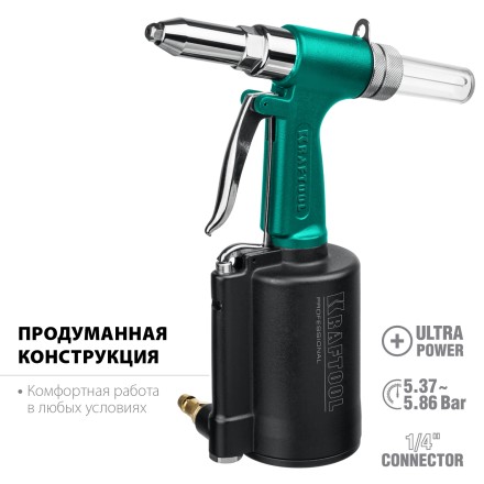 Заклепочник пневматический KRAFTOOL, корпус из алюминия, для заклепок из нержавеющей стали, 2,4-3,2-4-4,8мм 31184 купить в Магнитогорске