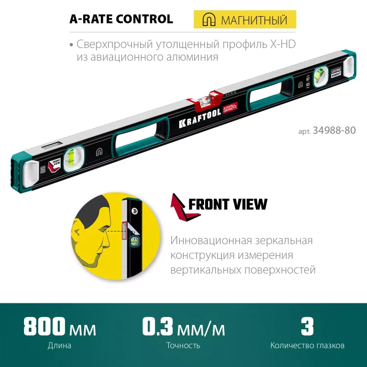Уровнь магнитный со специальным глазком KRAFTOOL 34988-80 купить в Магнитогорске
