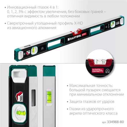 Уровнь магнитный со специальным глазком KRAFTOOL 34988-80 купить в Магнитогорске