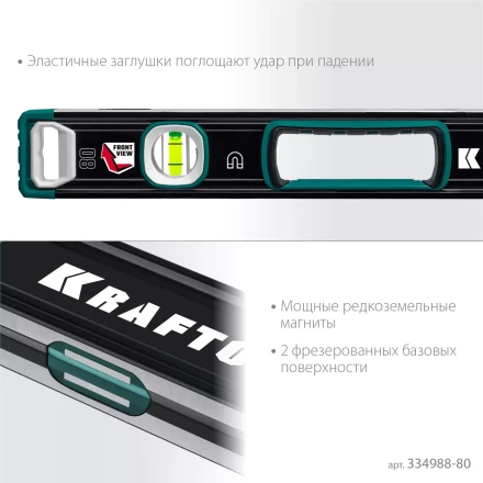 Уровнь магнитный со специальным глазком KRAFTOOL 34988-80 купить в Магнитогорске