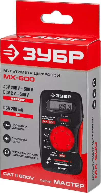 Мультиметры МХ-600 цифровой серия МАСТЕР купить в Магнитогорске