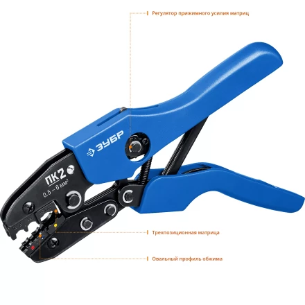 Пресс-клещи для изолированных наконечников  ПК-2 серия ПРОФЕССИОНАЛ купить в Магнитогорске