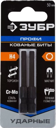 Биты ударные серия ПРОФЕССИОНАЛ 26027-4-50-S2 купить в Магнитогорске