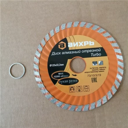Диск алмазный отрезной Турбо 125 х 22,2 мм сухая резка Вихрь купить в Магнитогорске
