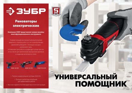 ЗУБР OIS, 400 Вт, реноватор, кейс, набор насадок (МФИ-400 КН) купить в Магнитогорске