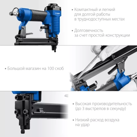 ЗУБР 53F-22, пневматический степлер для скоб 20Ga, тип 53F (10-22 мм), Профессионал (31935) купить в Магнитогорске